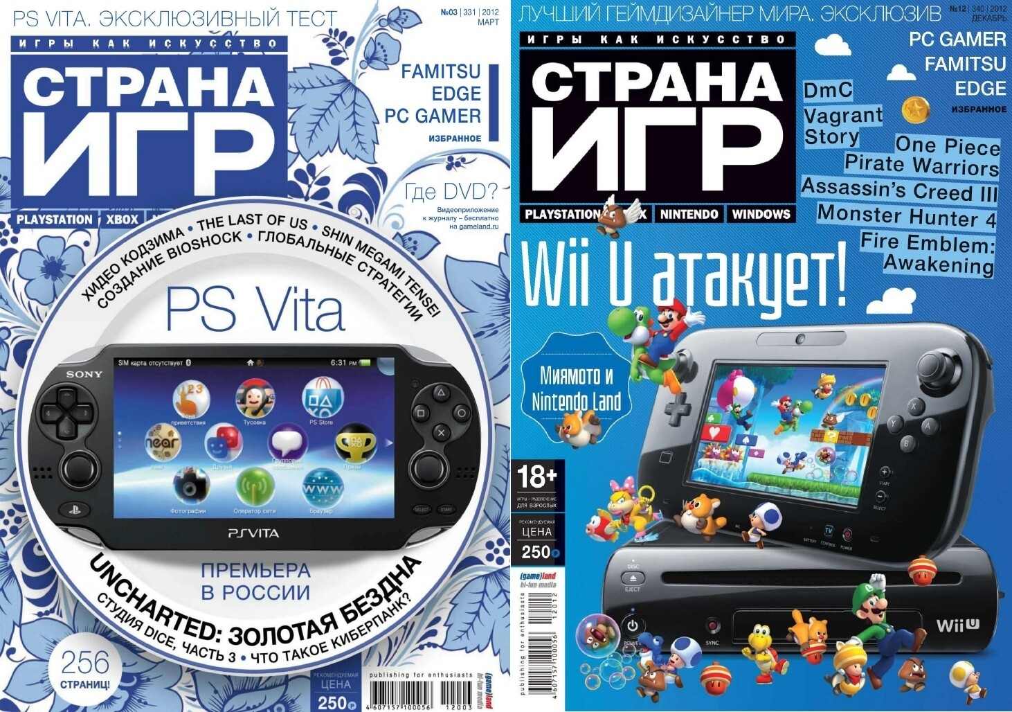 История игровой журналистики в России. Часть 7. Журнал «Страна Игр» - 34